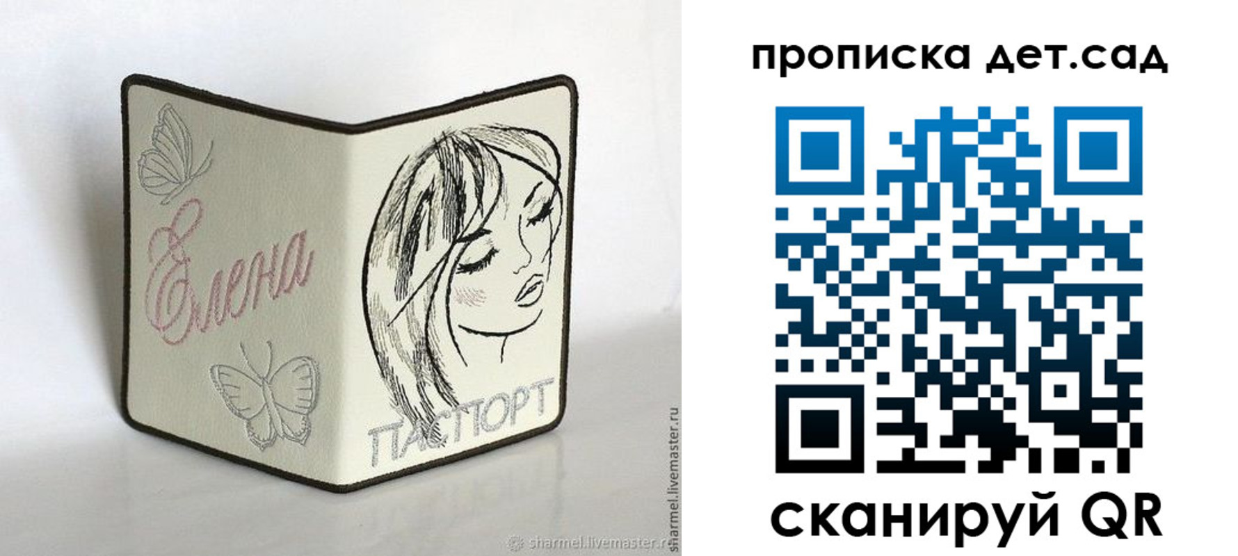 временная регистрация законно в Удомле