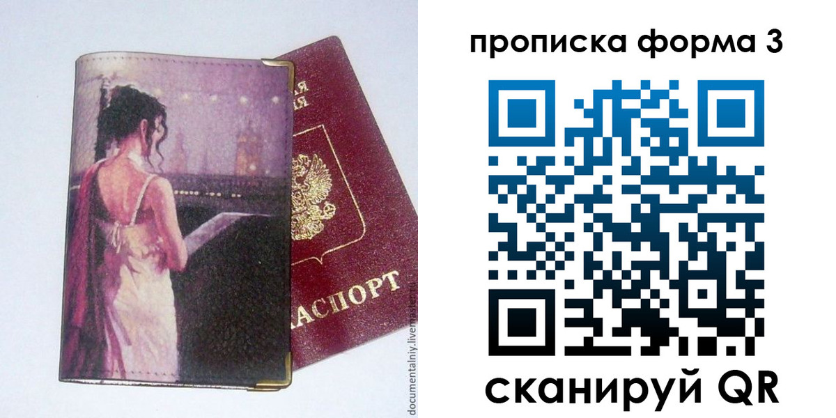 форма 3 в Удомле