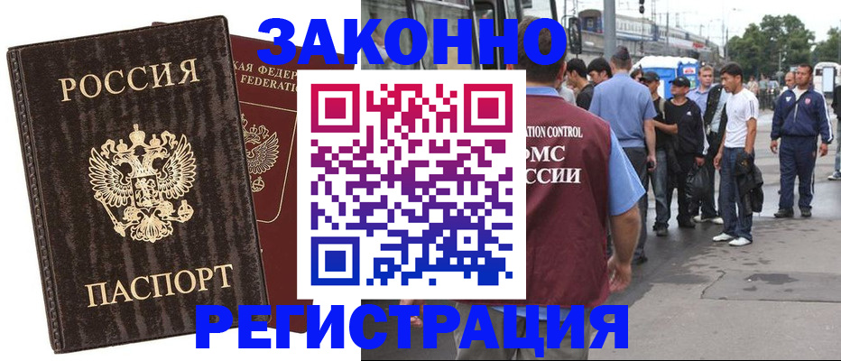 временная регистрация собственник в Удомле