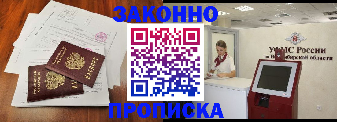 где прописаться в Удомле