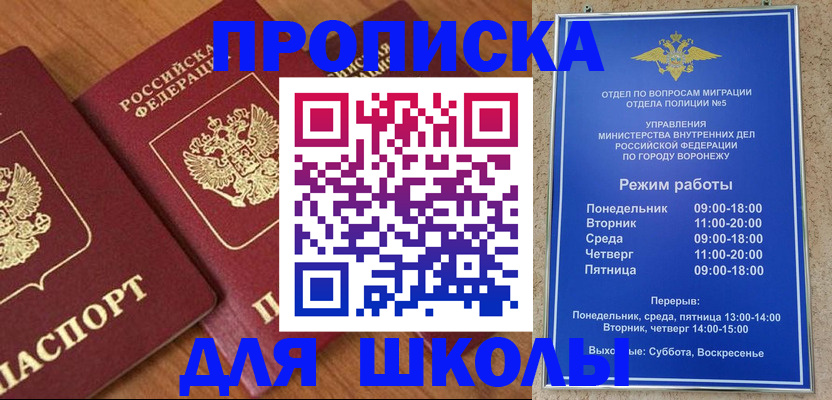 прописка ребенка в Удомле