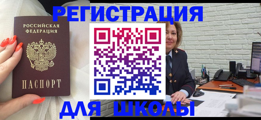 прописка для работы в Удомле