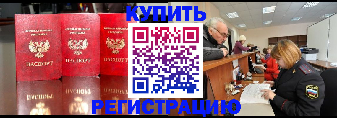 временная регистрация собственник в Удомле