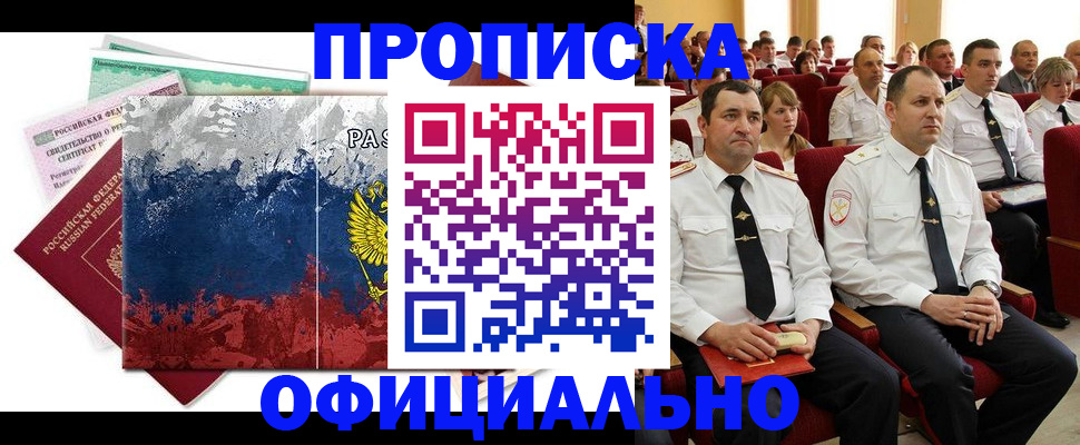регистрация в Удомле